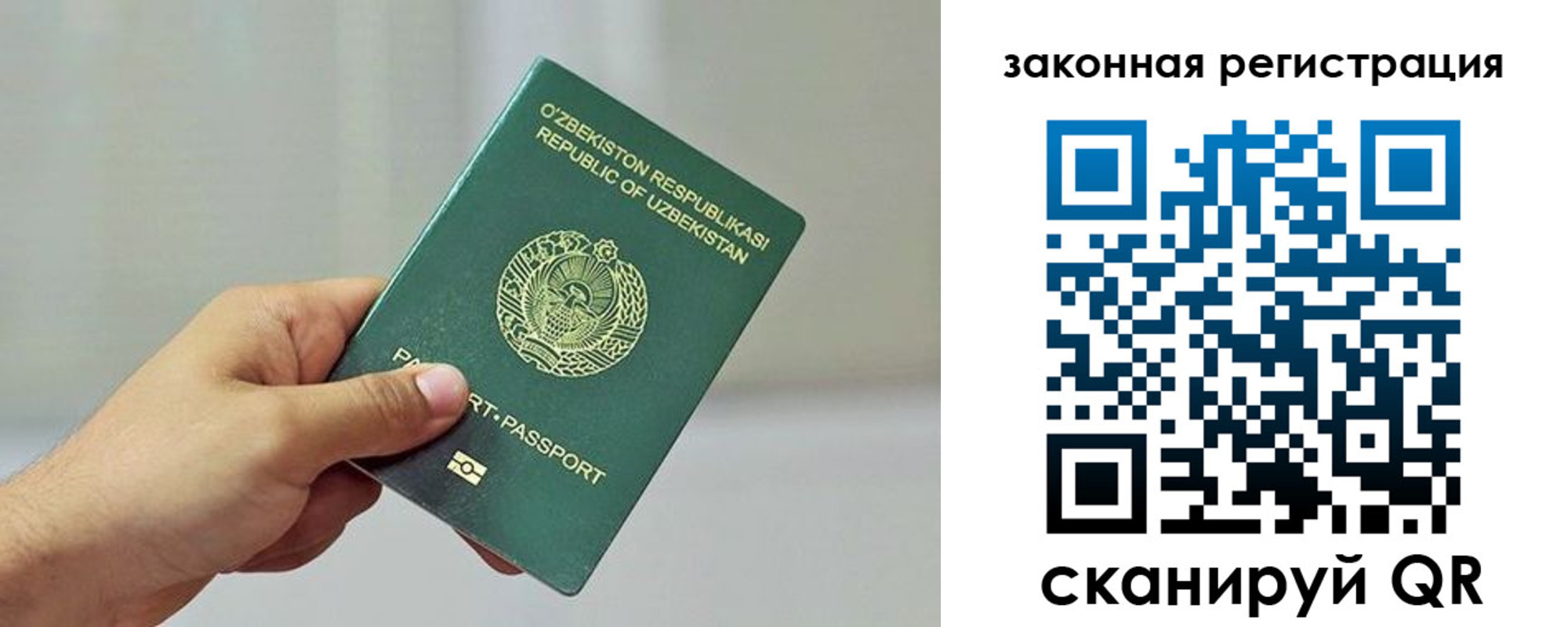 временная регистрация гарантия в Рузаевке