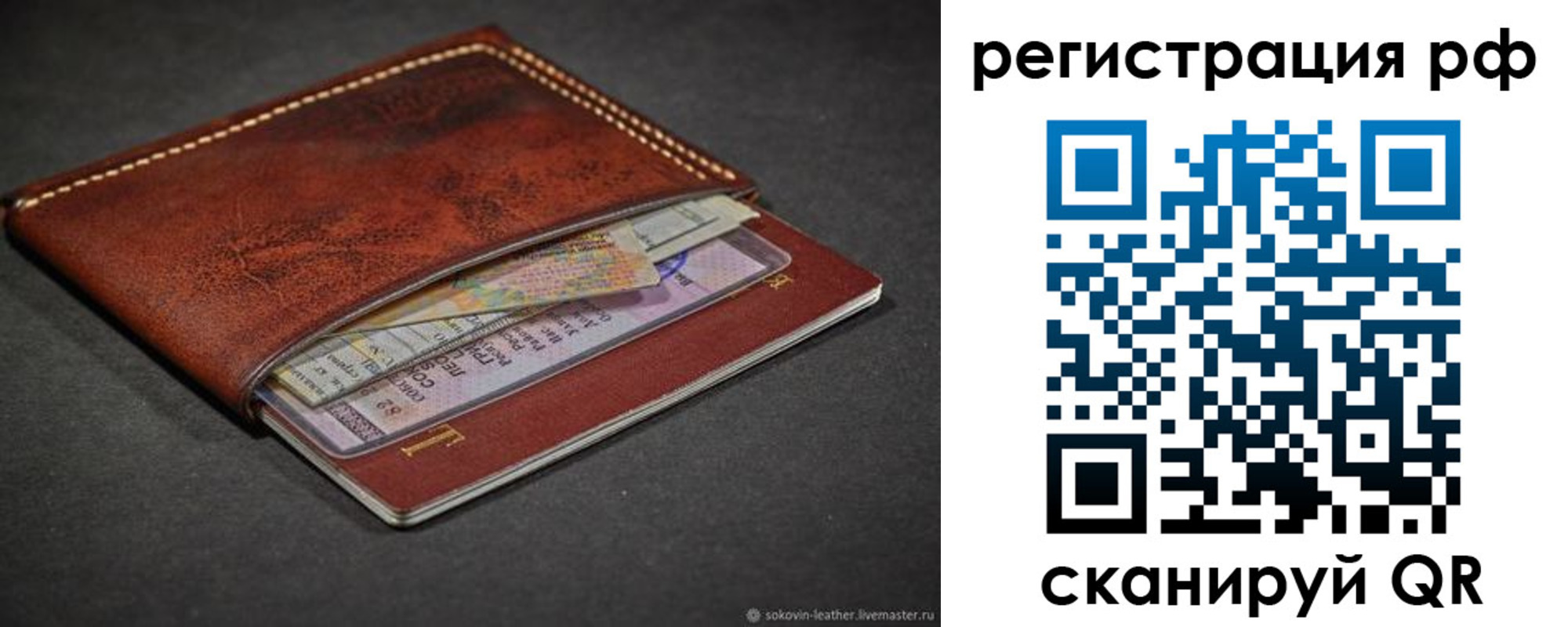 временная регистрация поиск в Рузаевке